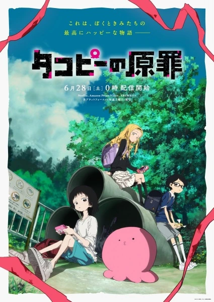 Anime Takopii no Genzai